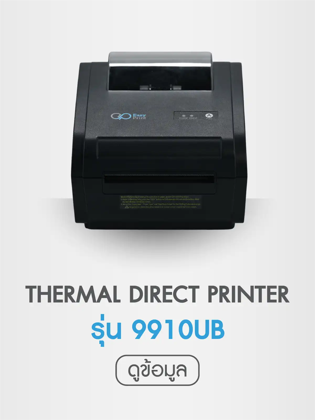 9910 สีดำ