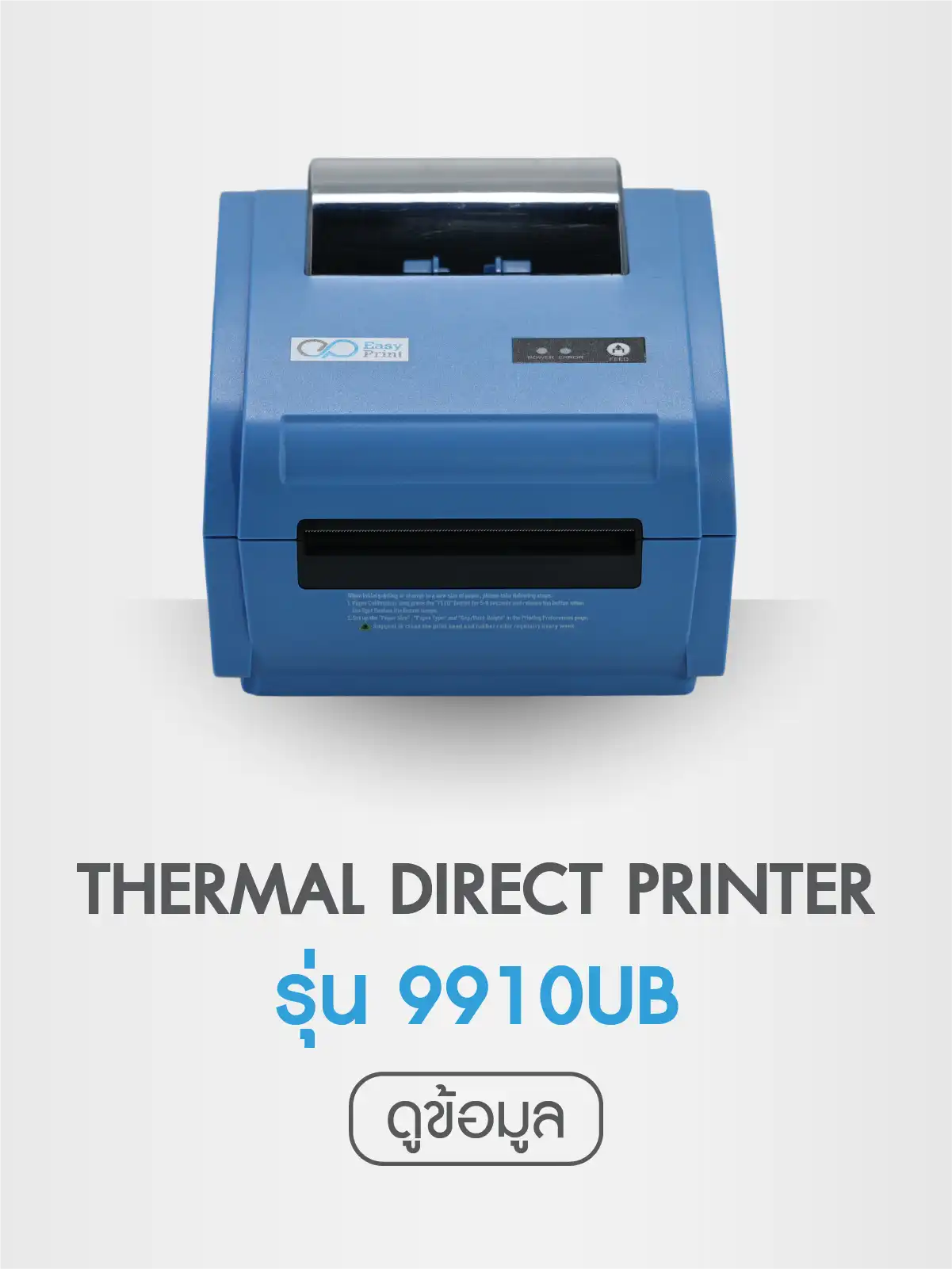9910 สีน้ำเงิน