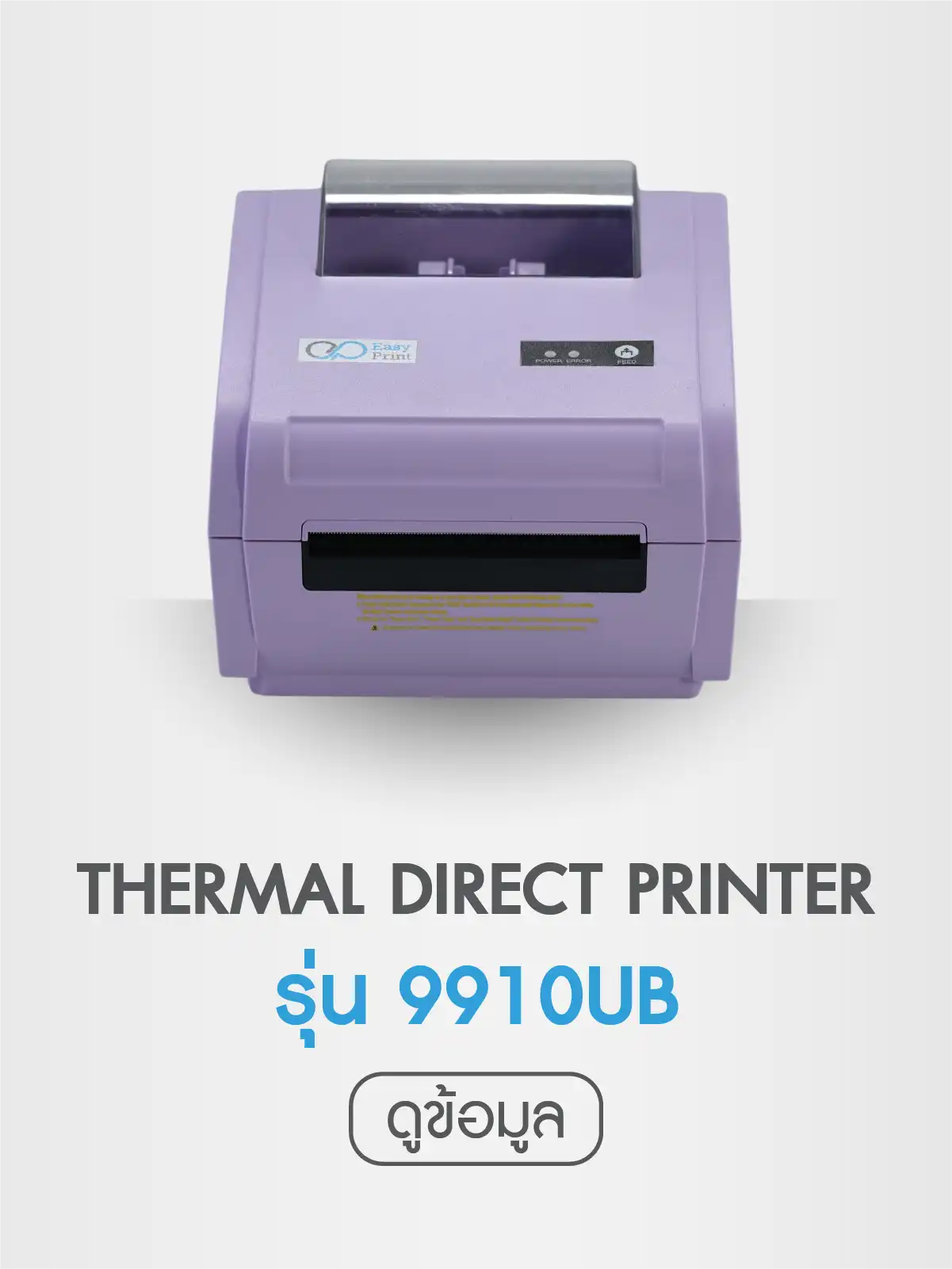 9910 สีม่วง