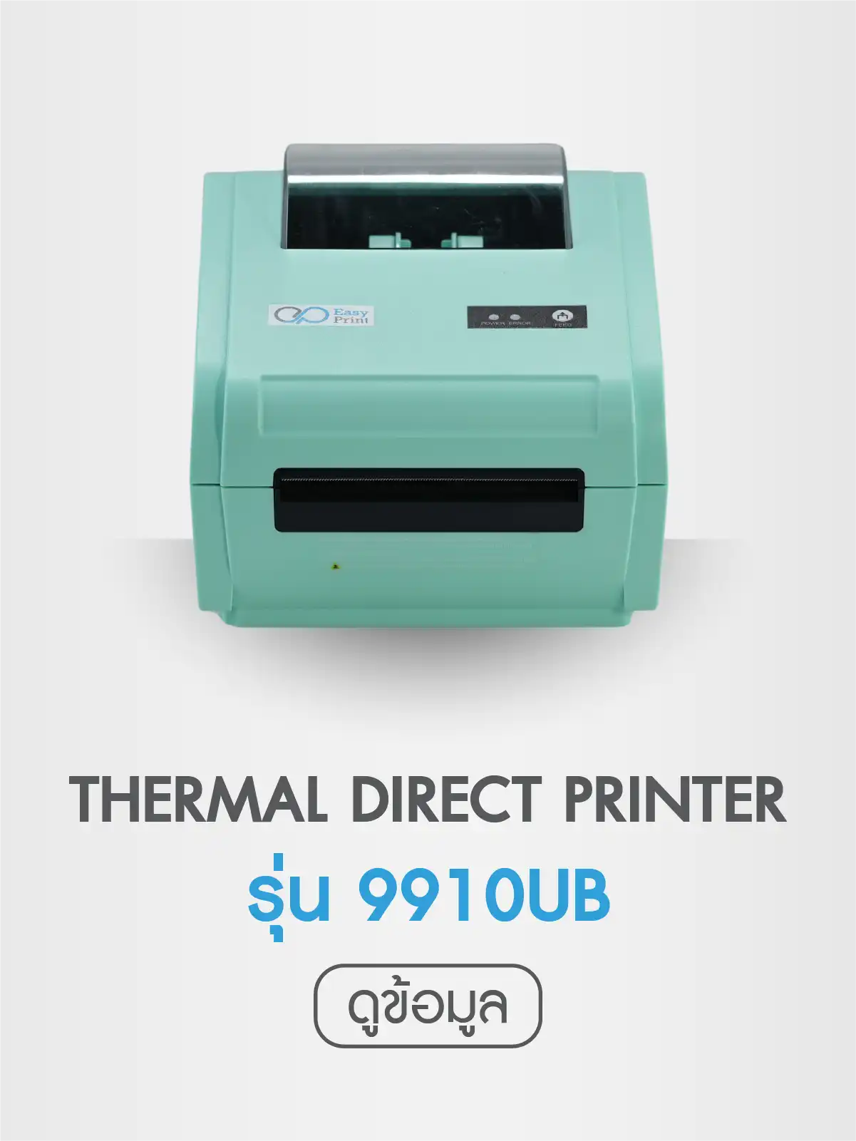 9910 สีเขียว