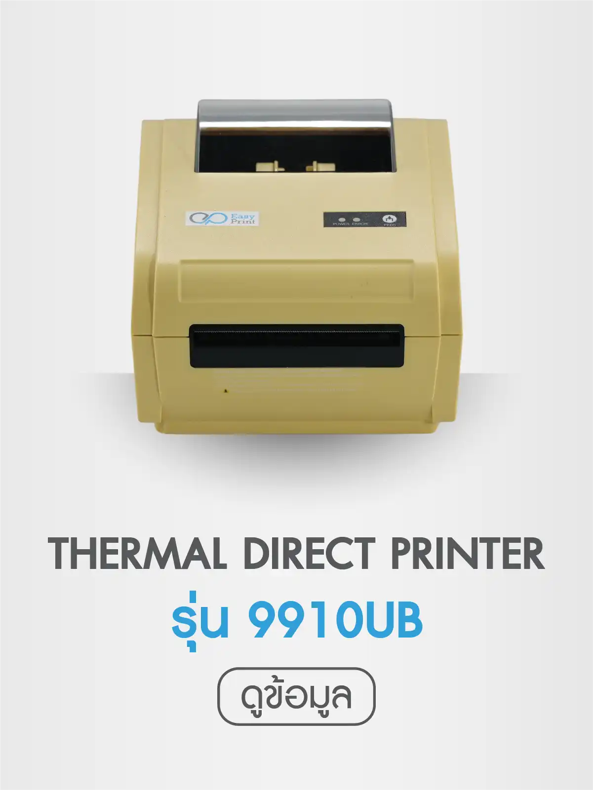 9910 สีเหลือง