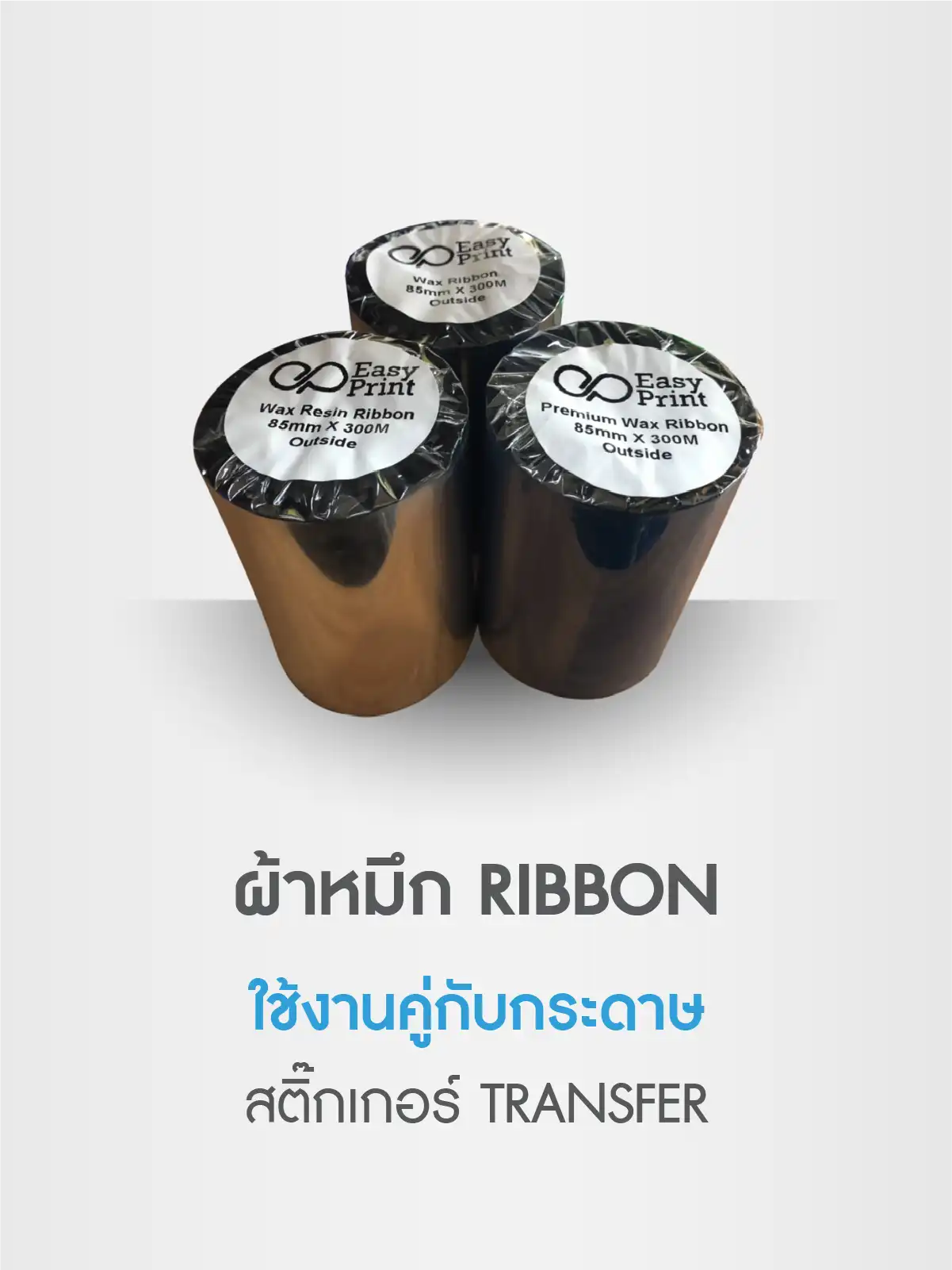 ผ้าหมึก