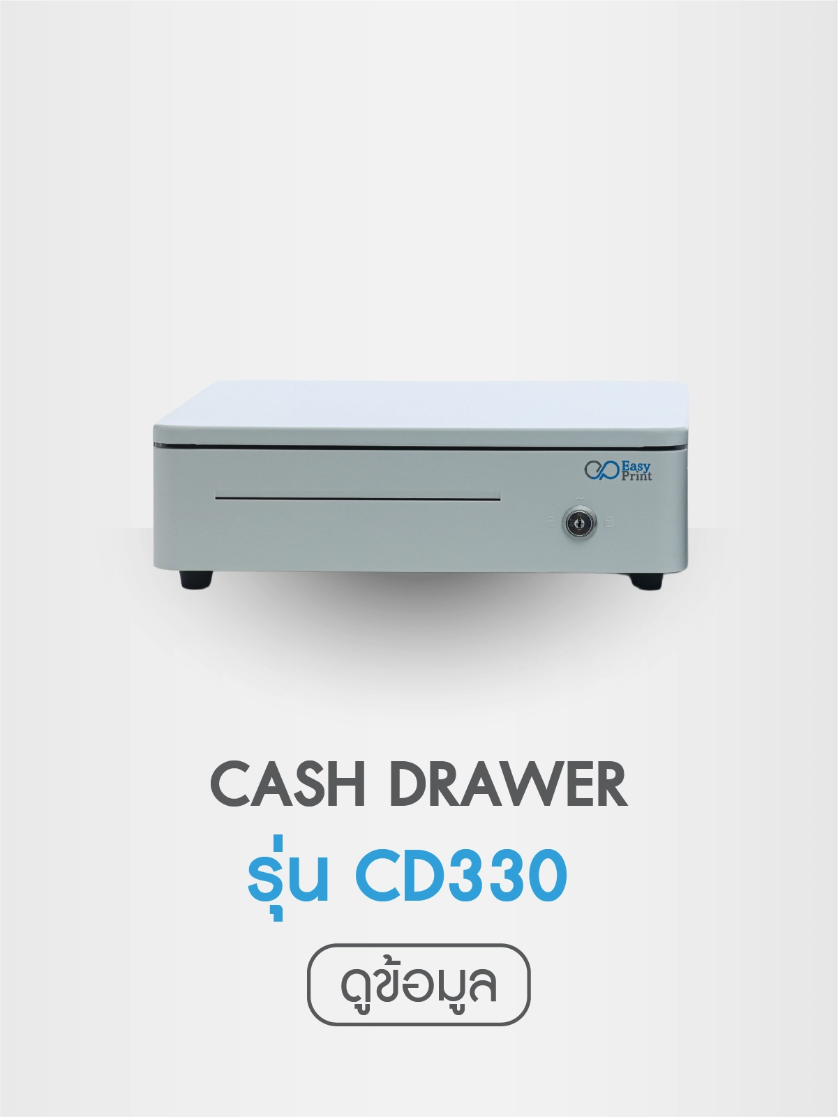 CD330