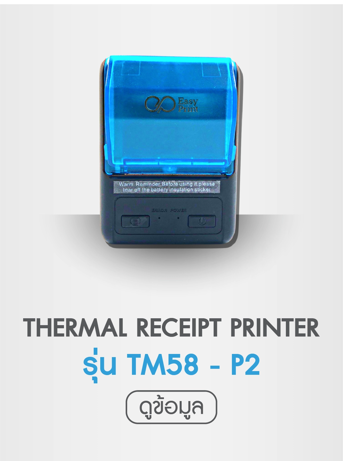 TM58-P2