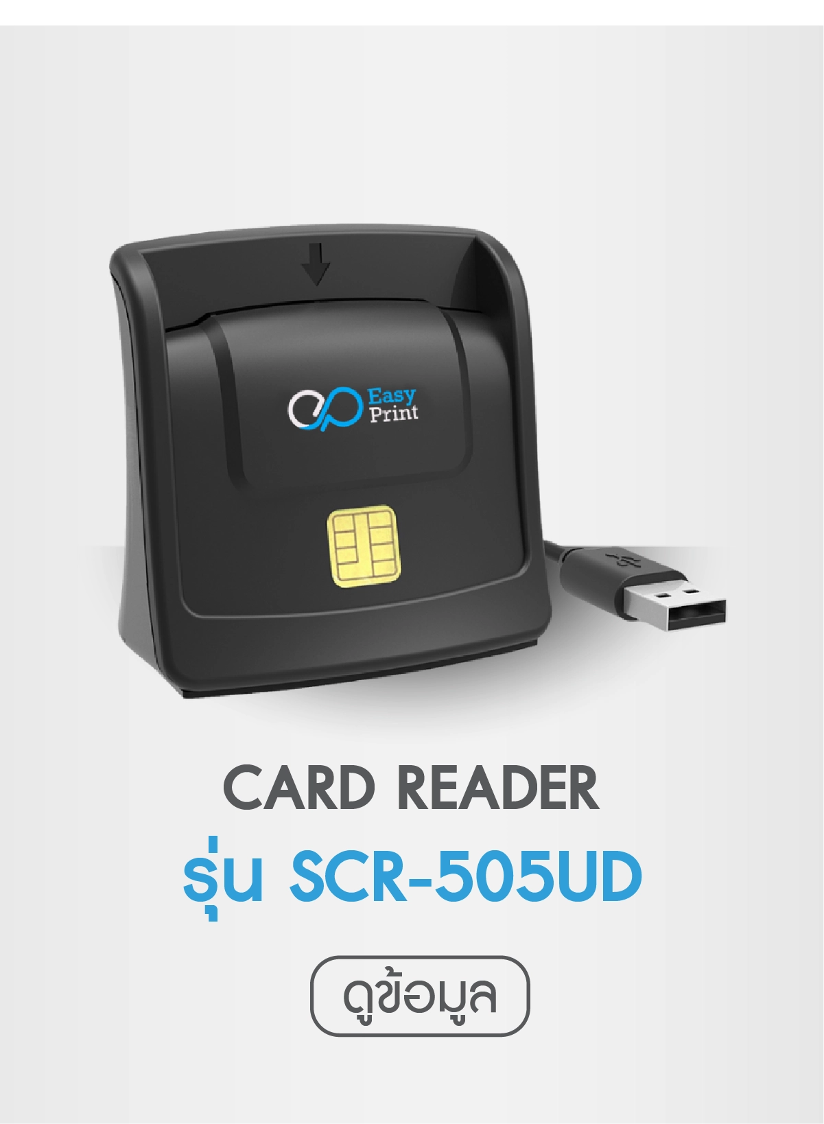 SCR505UD