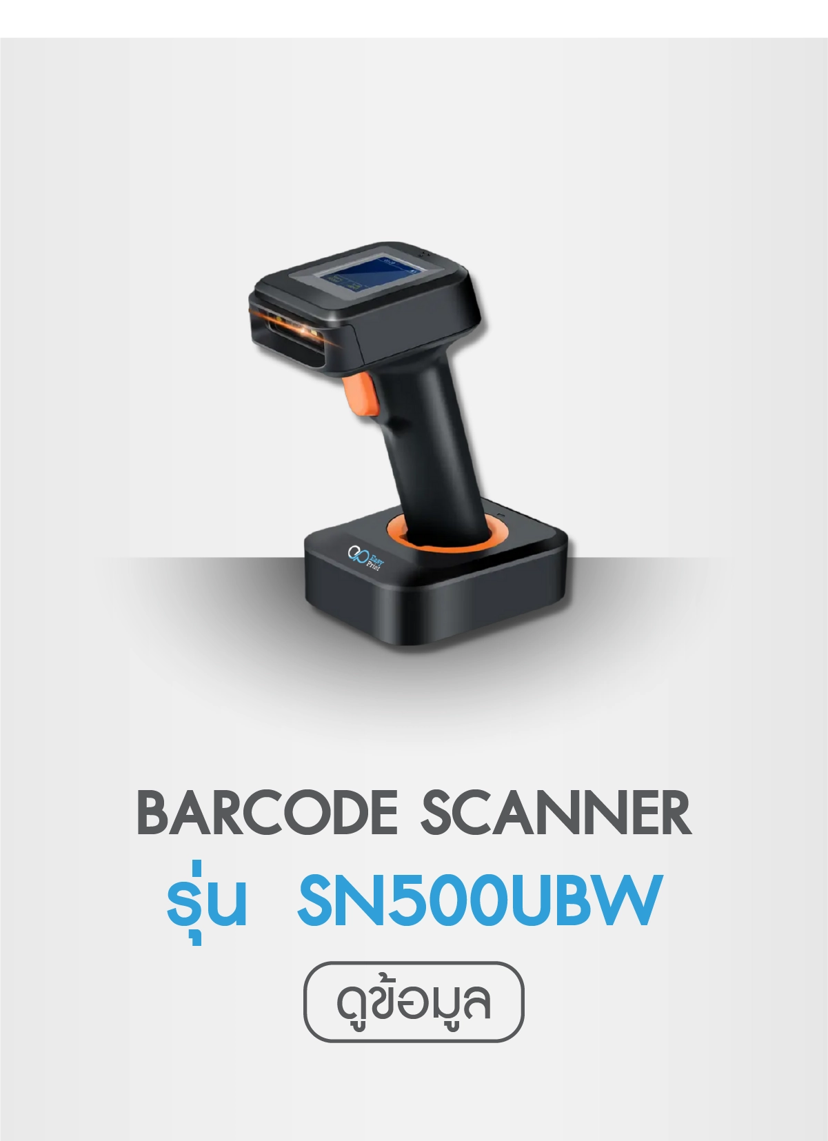 SN500UBW