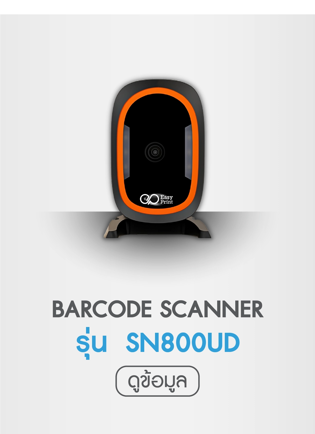 SN800UD