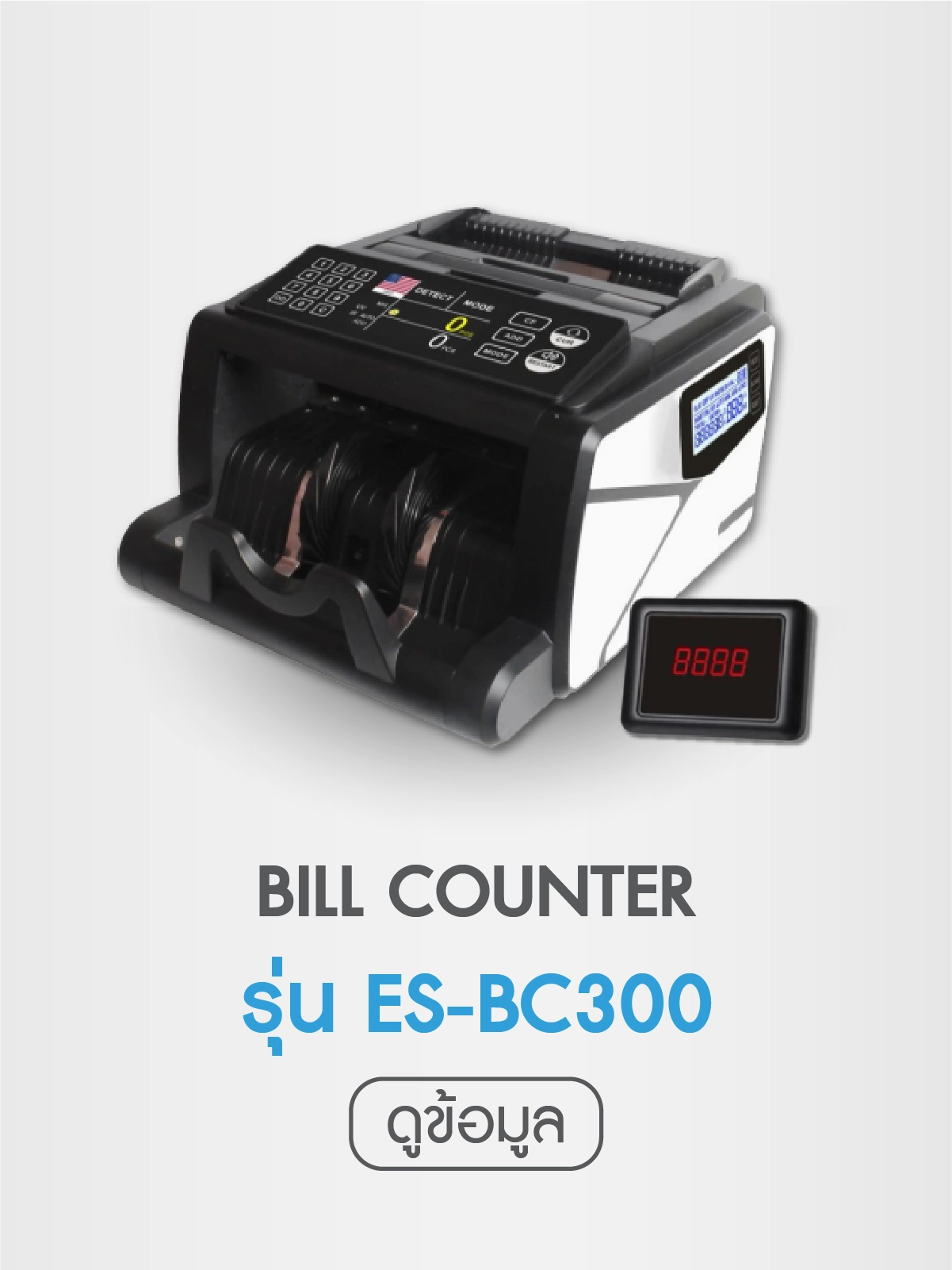 BC300