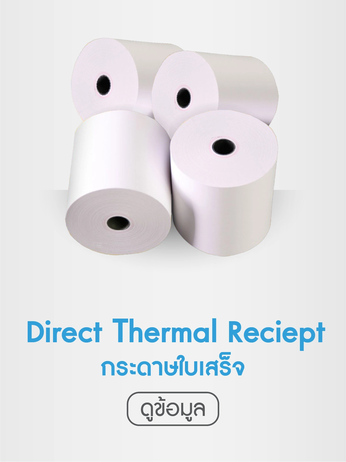 DTreciept1