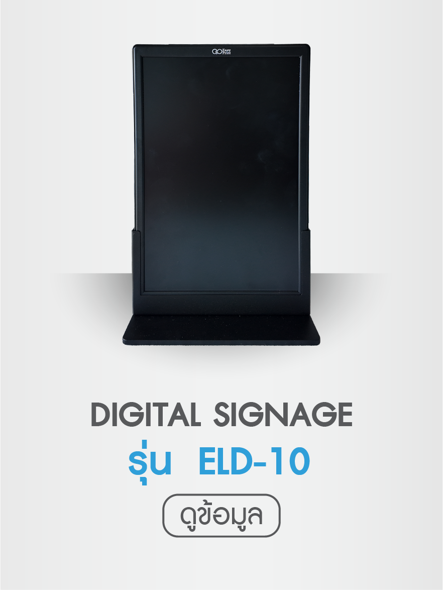 ELD_10