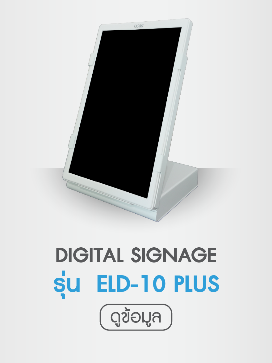 ELD_10_PLUS_WHITE