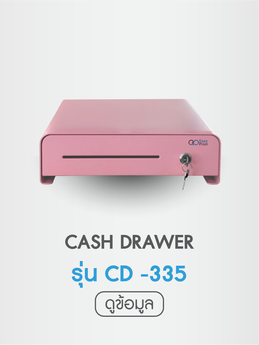 CD_335_PINK