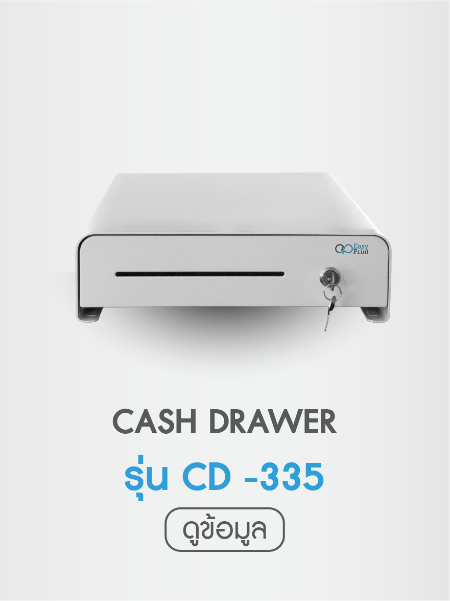 CD_335_WHITE