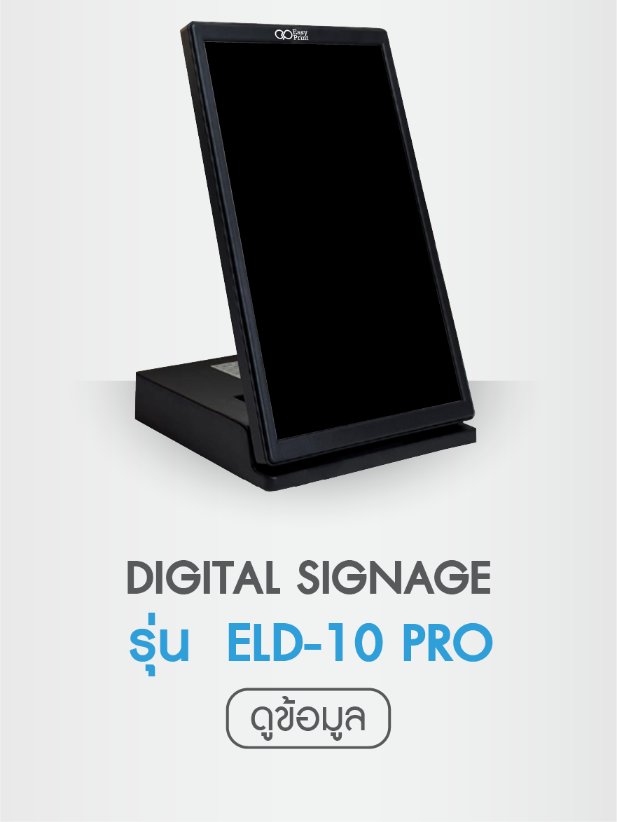 ELD_10_PRO_B