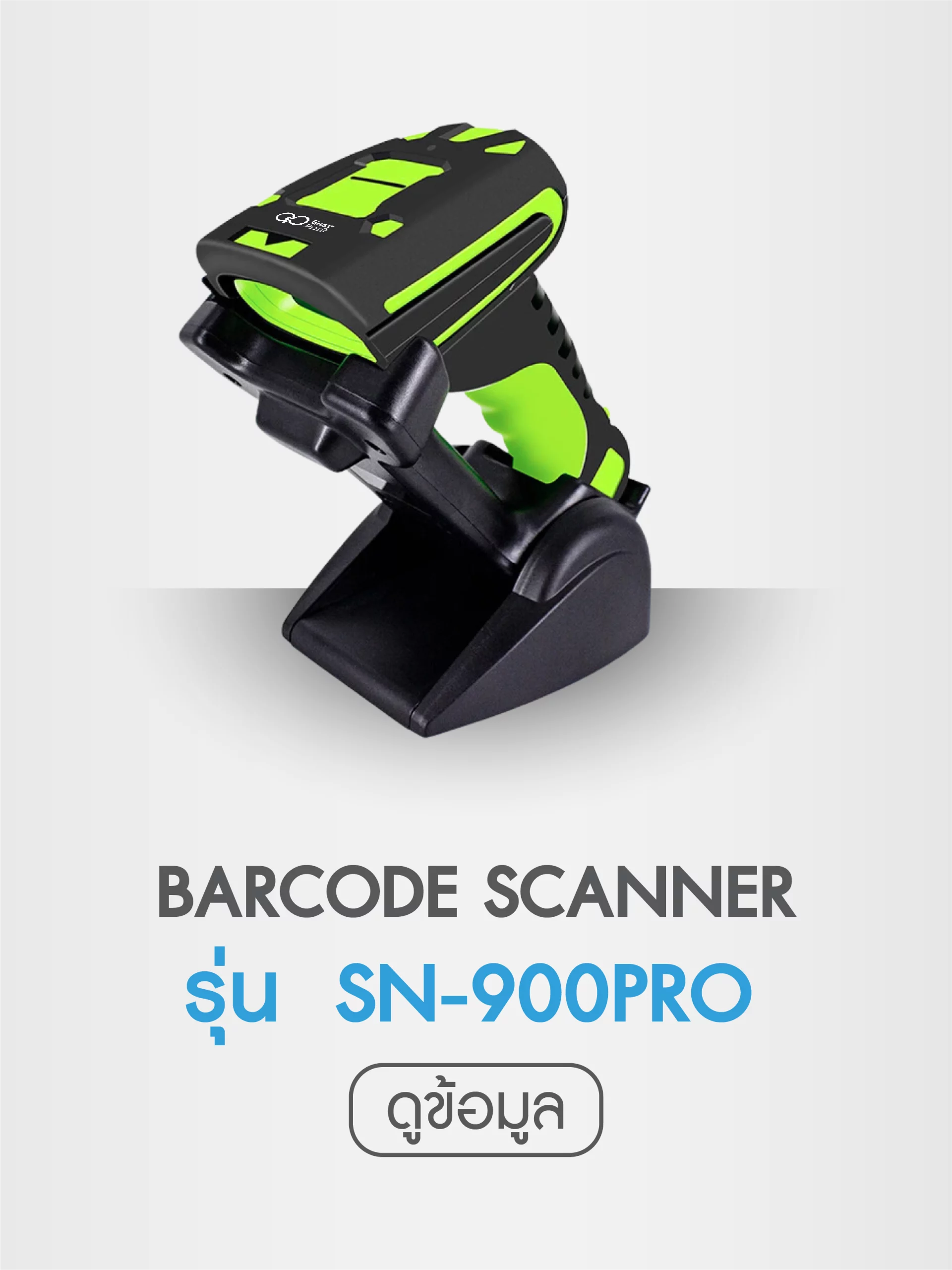 SN-900PRO