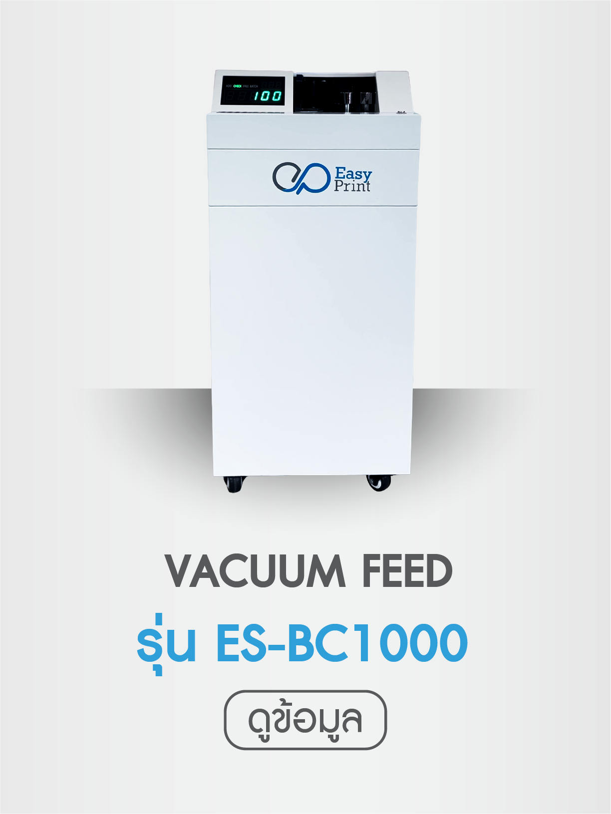 ES-BC1000