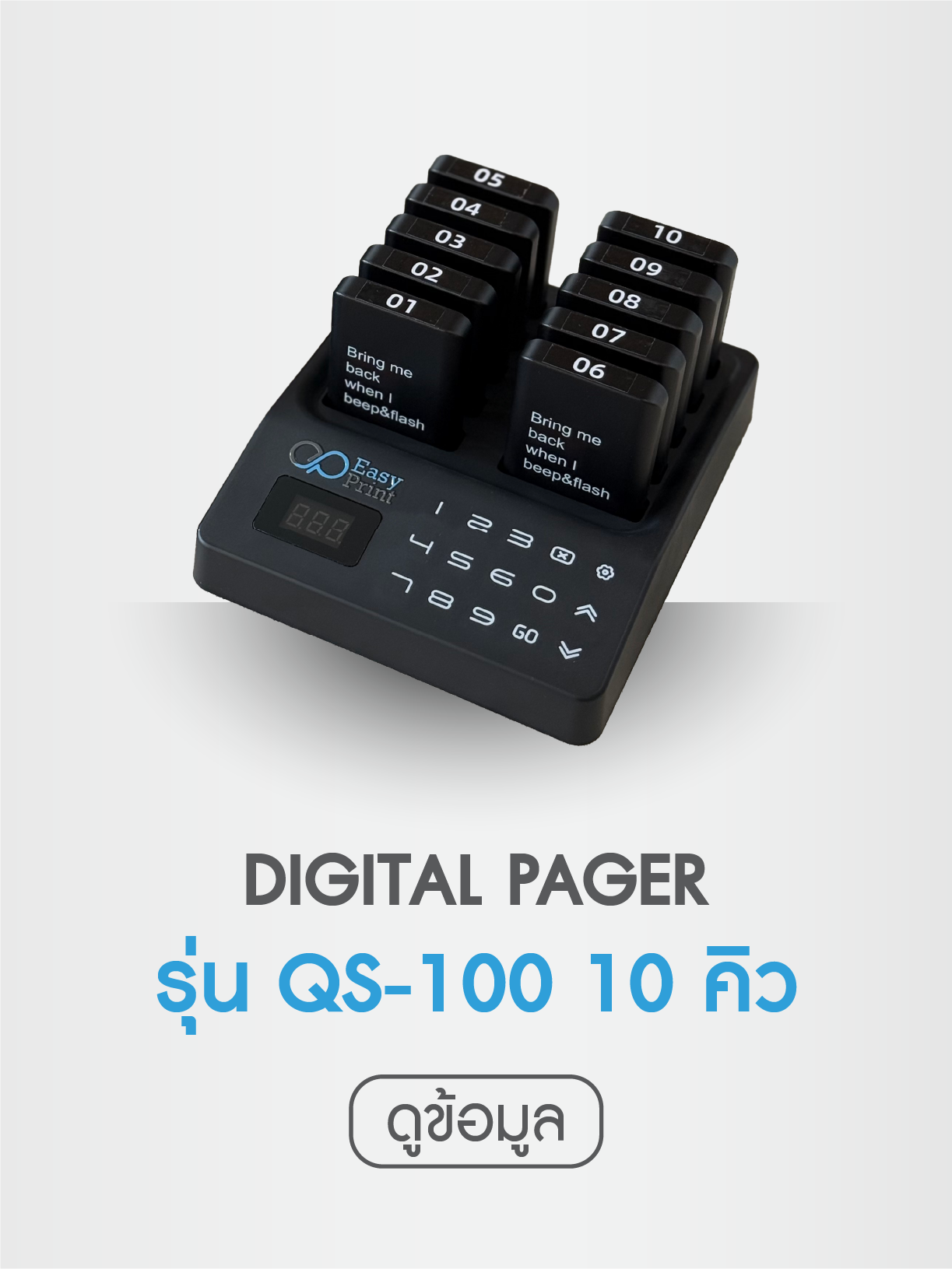 QS-100-10