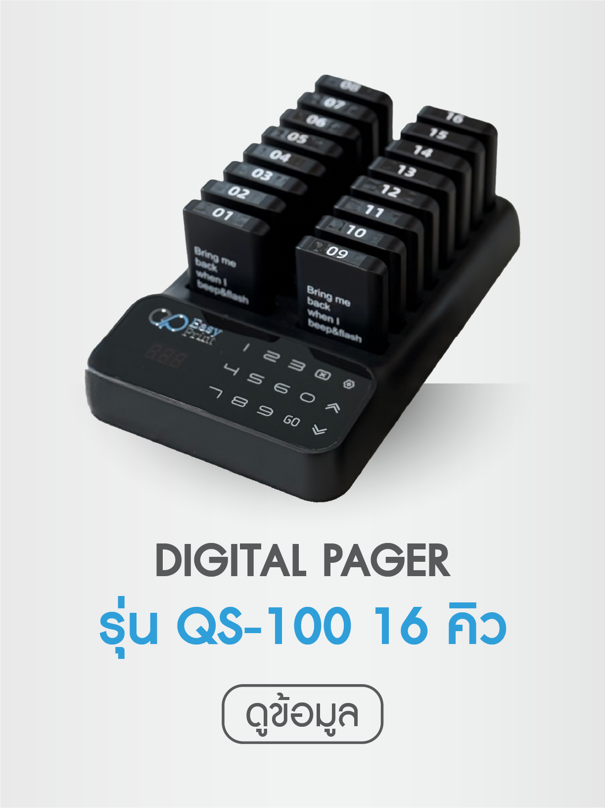 QS-100-16