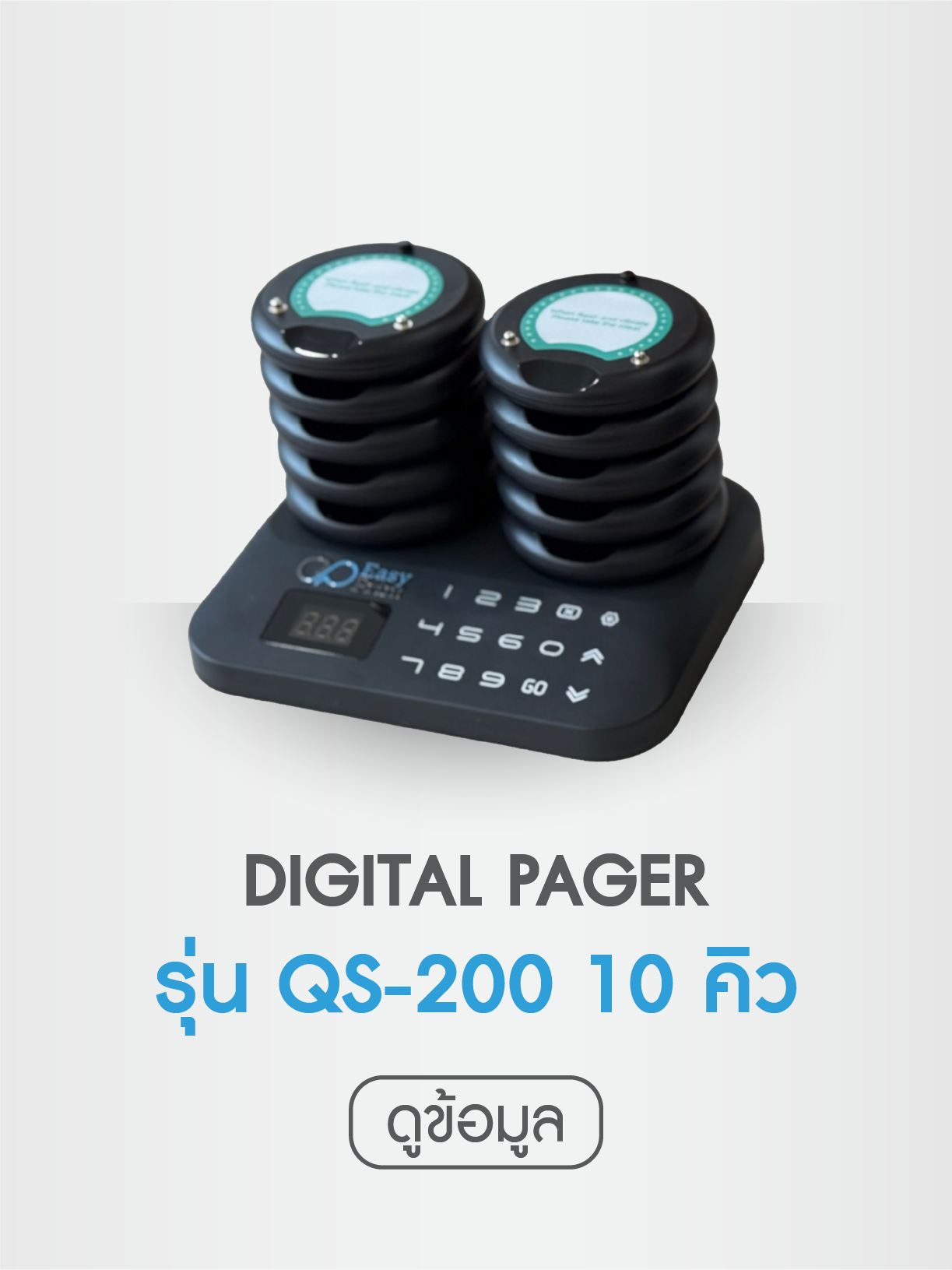 QS-200-10