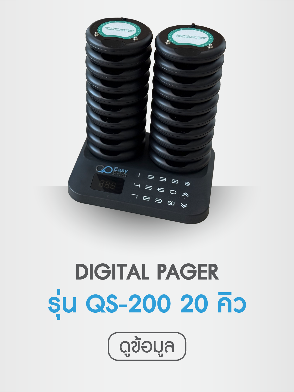 QS-200-20