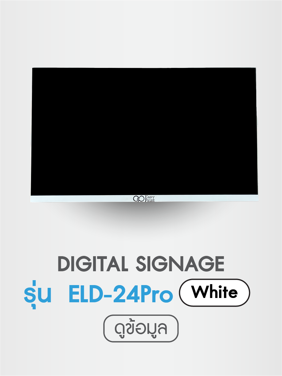 ELD_24_Pro_white