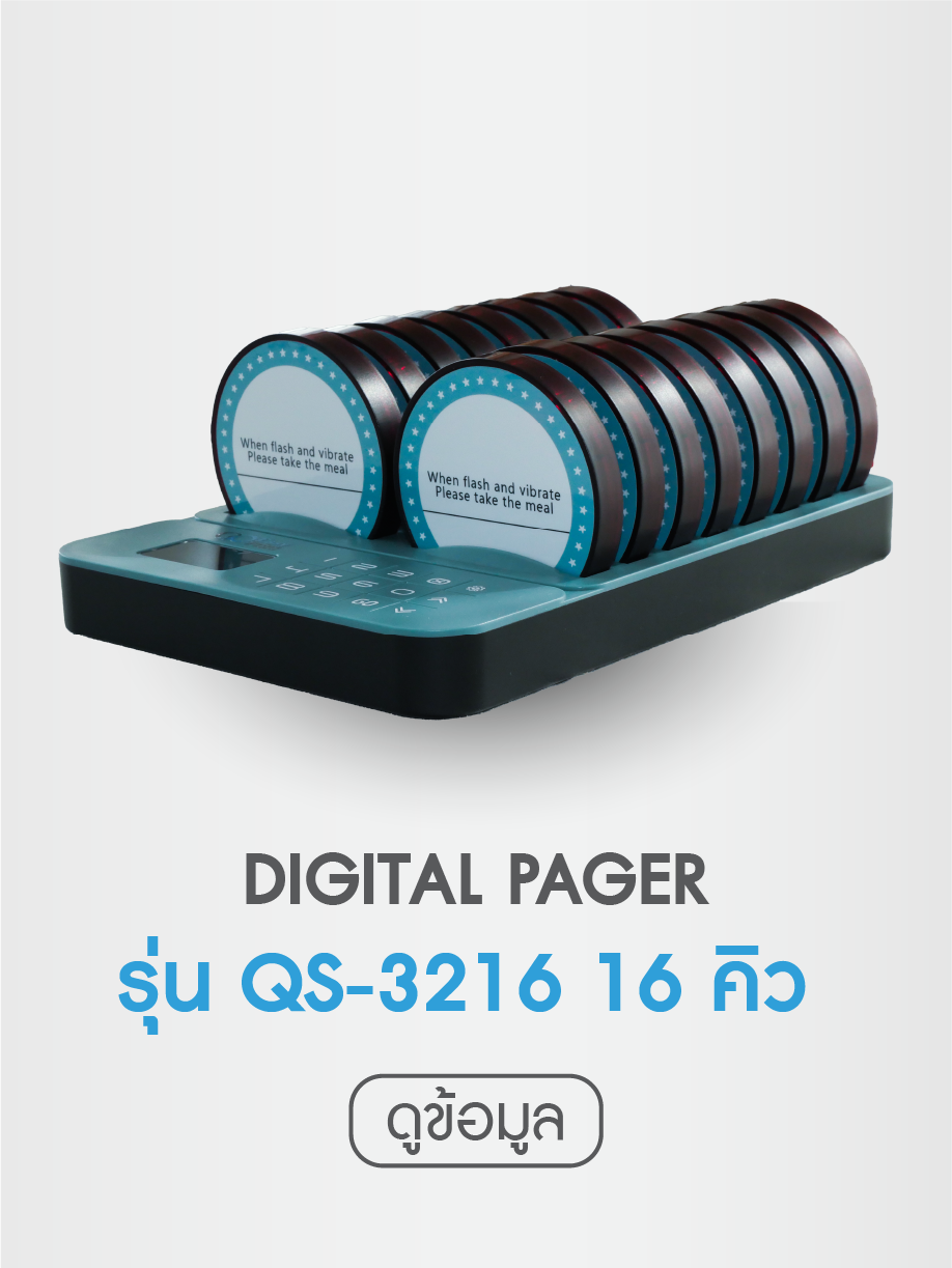 QS-3216-16
