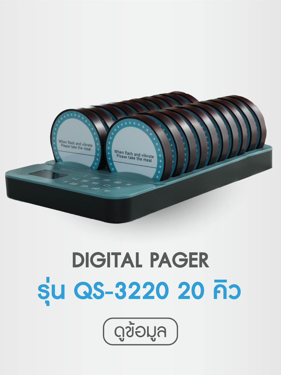QS-3220-20