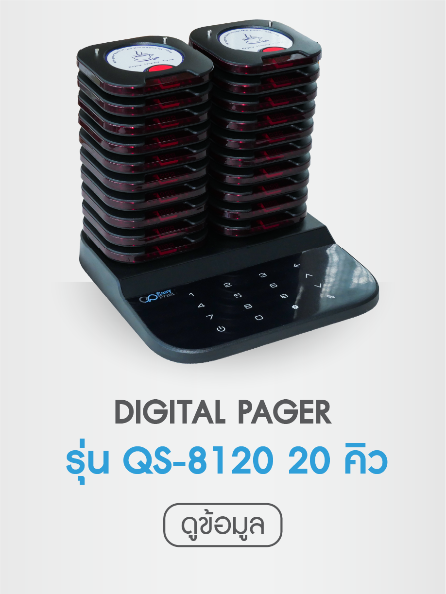 QS-8120-20