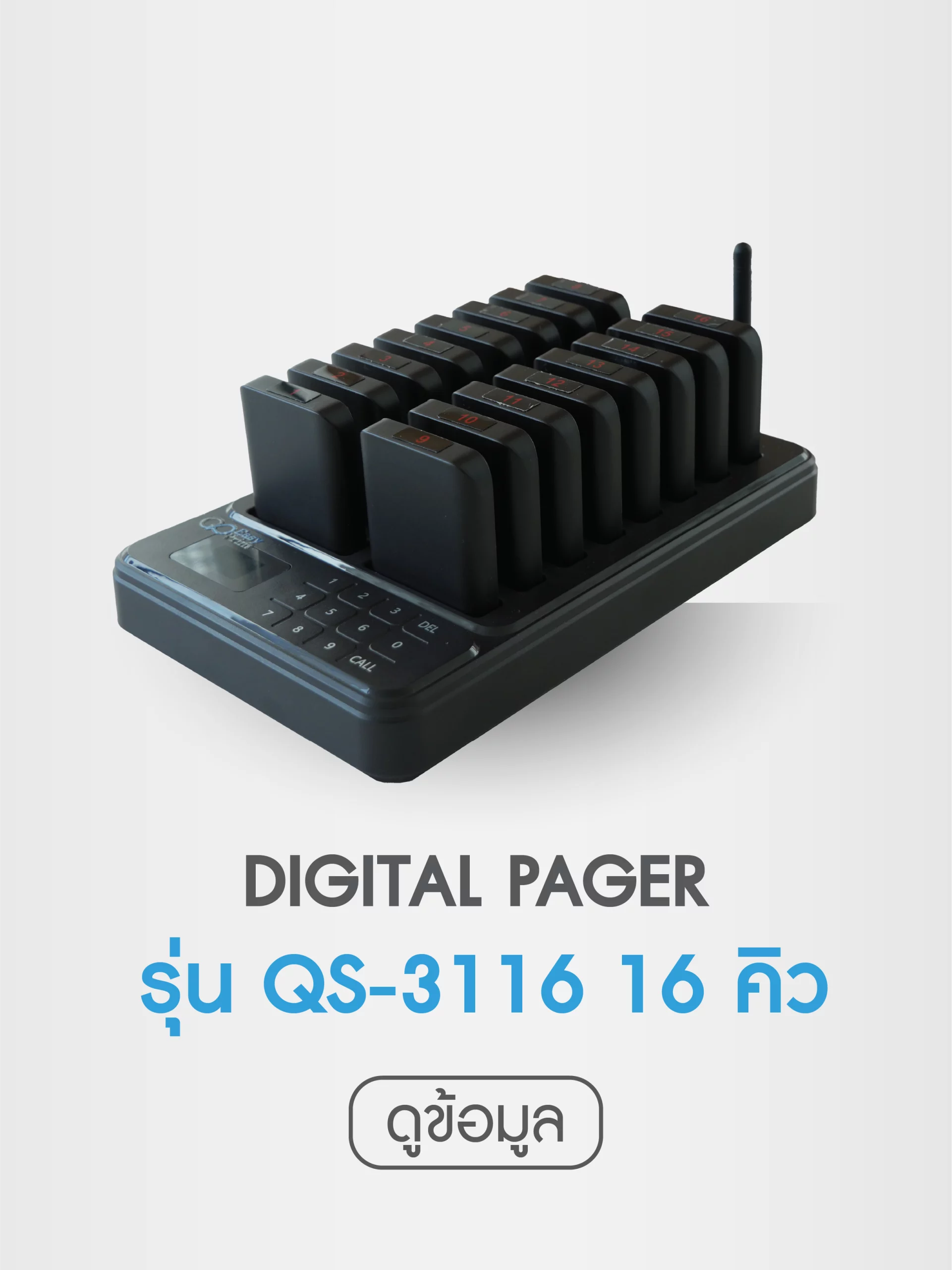 QS-3116-16