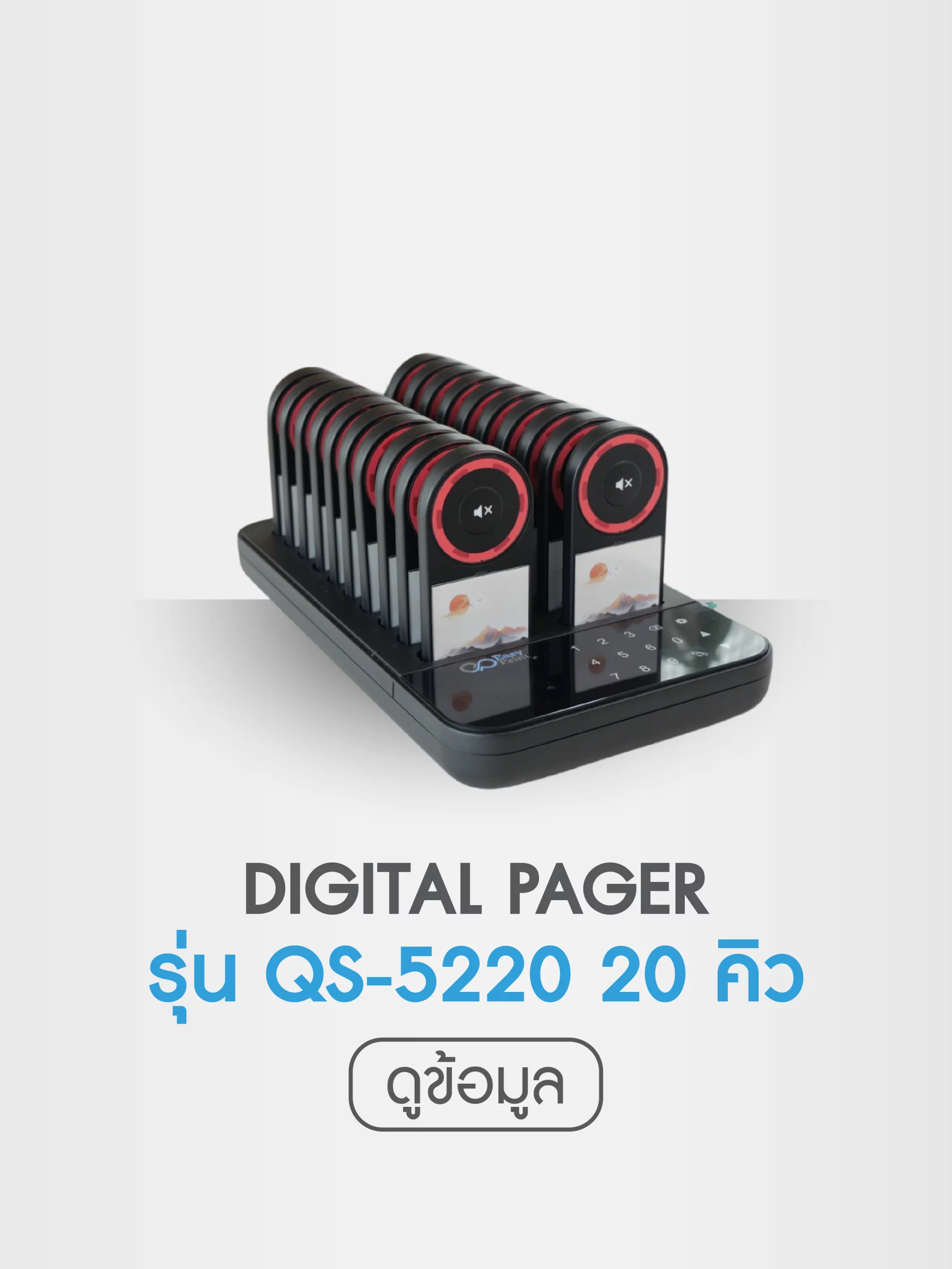 qs5220
