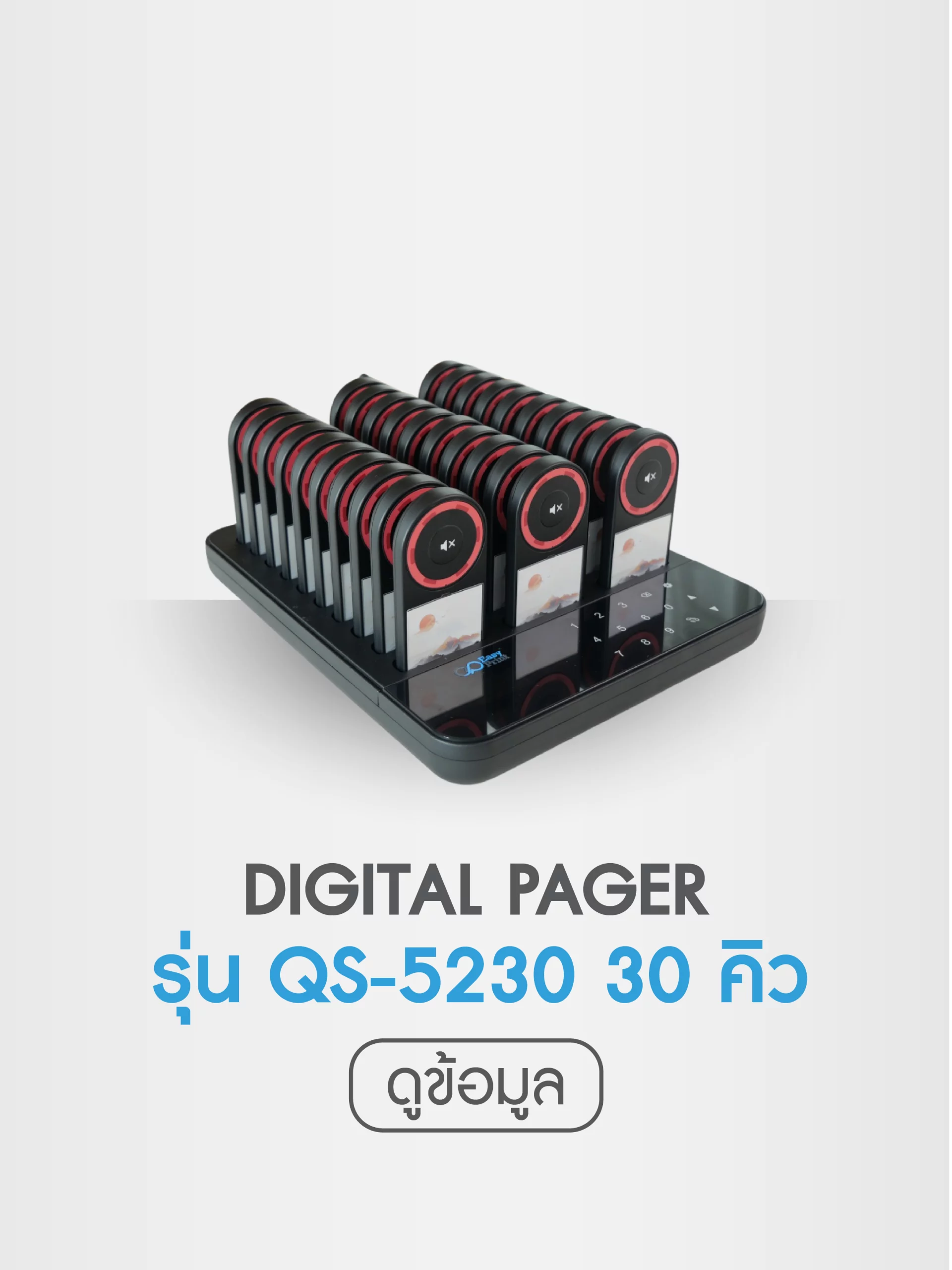 qs5230