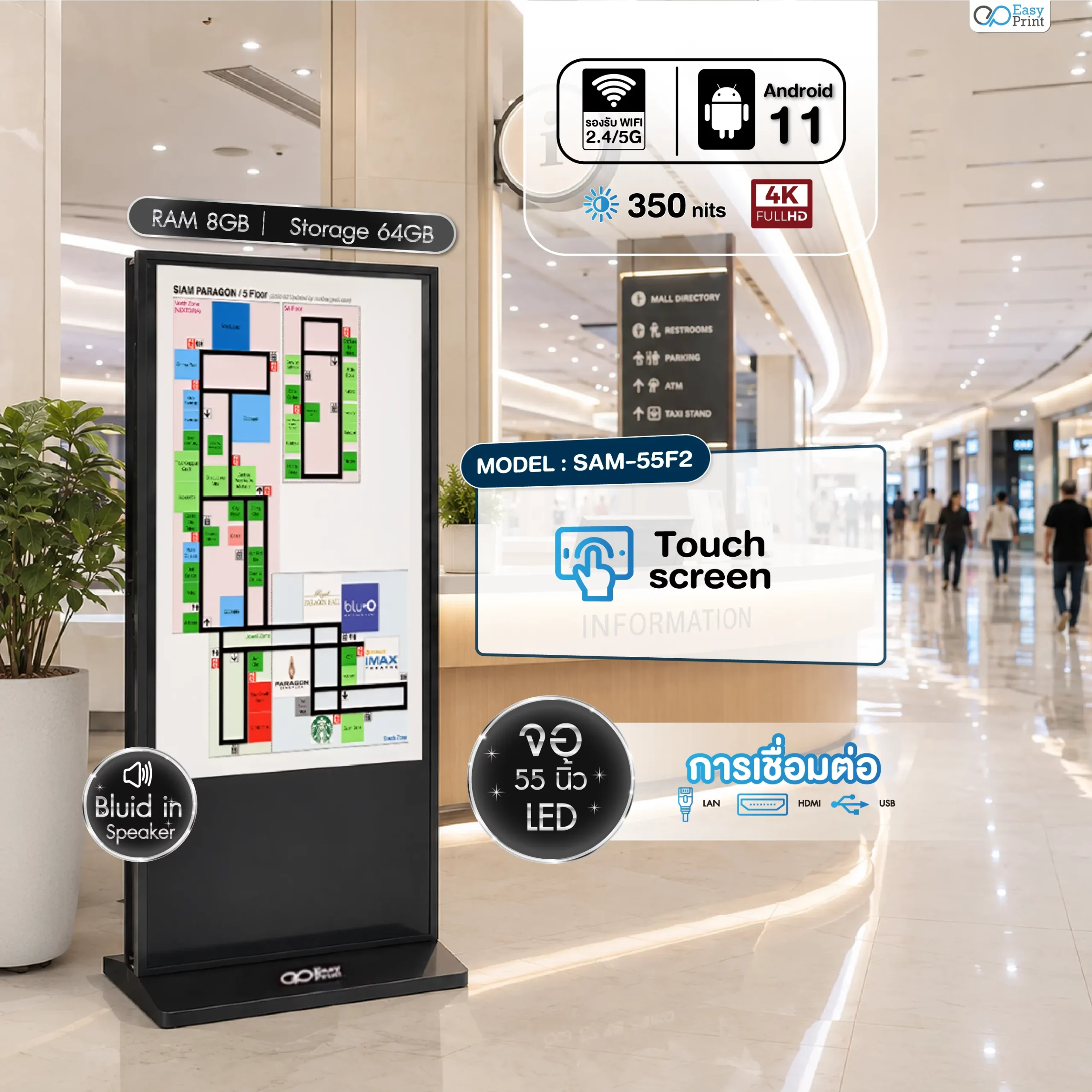 sam 55F2 Touch