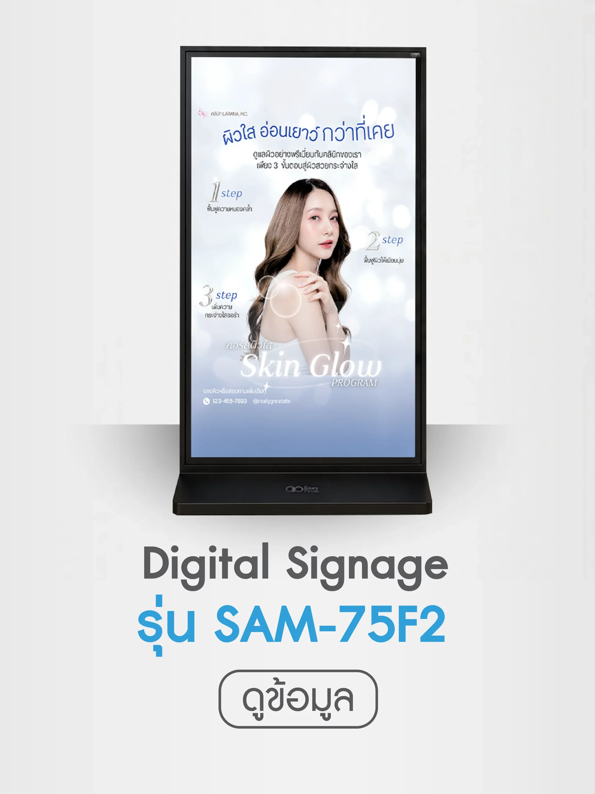 sam75_fron