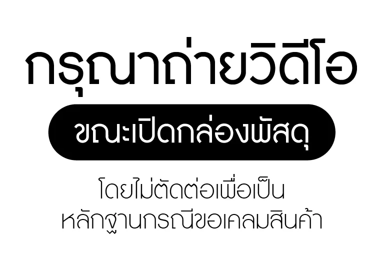 ตัวอย่าง สตก ระวัง