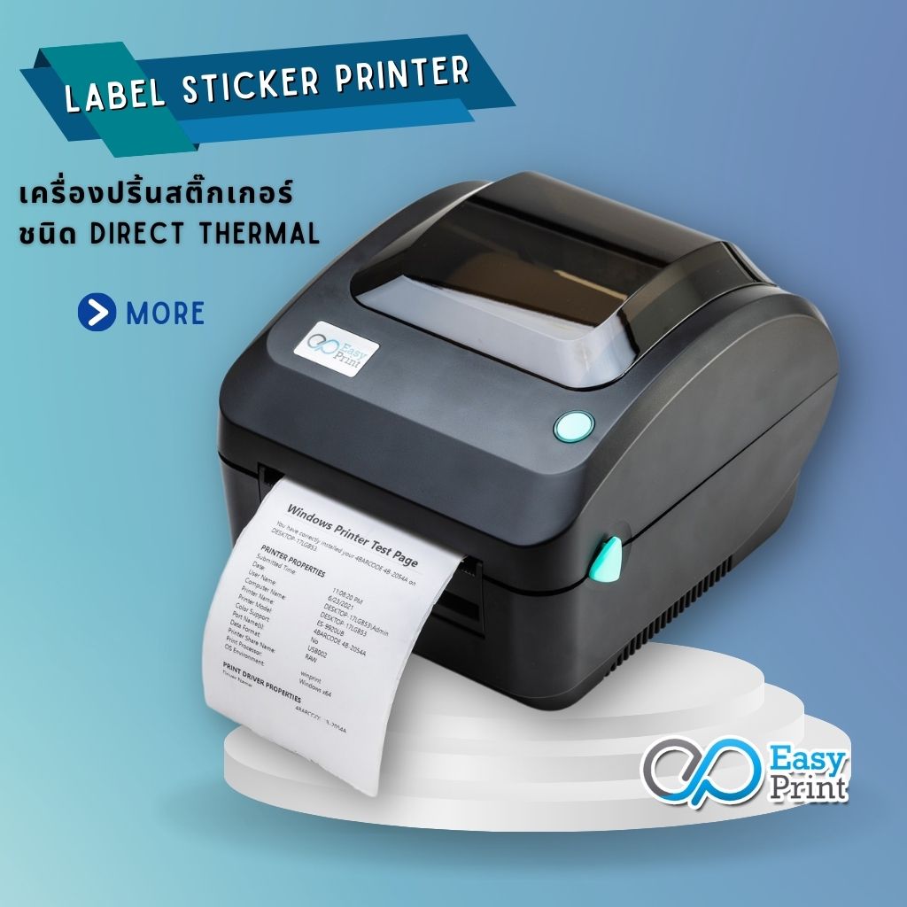 เครื่องพิมพ์ฉลากยา(Label Printer)