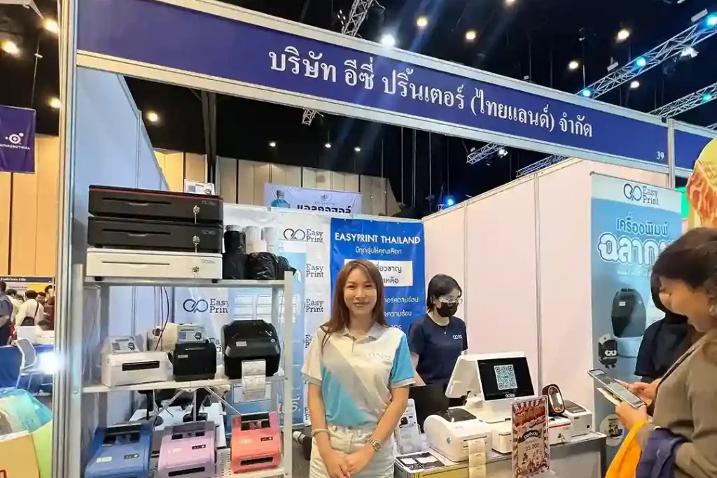 มหกรรมแสดงสินคาร้านยาครั้งที่ 2