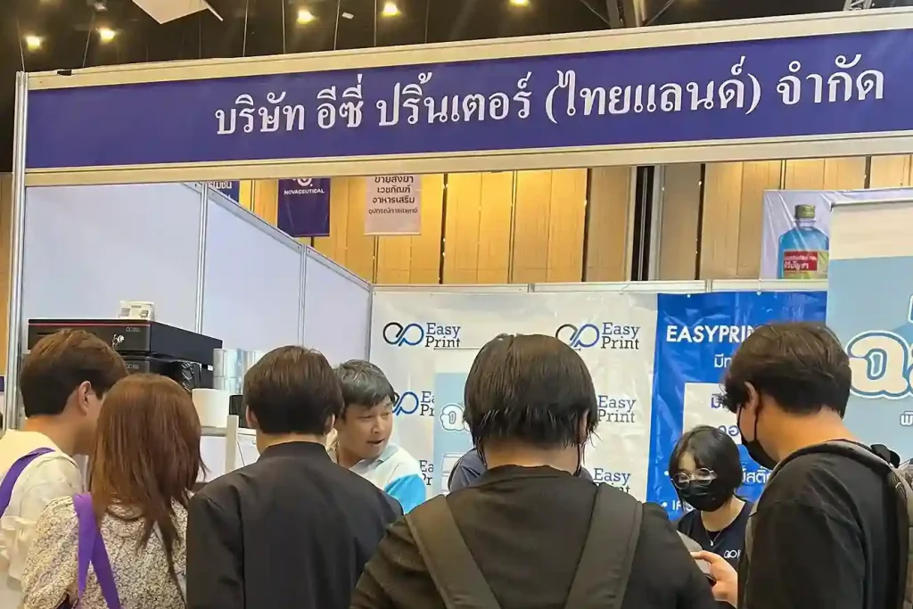 มหกรรมแสดงสินคาร้านยาครั้งที่ 2