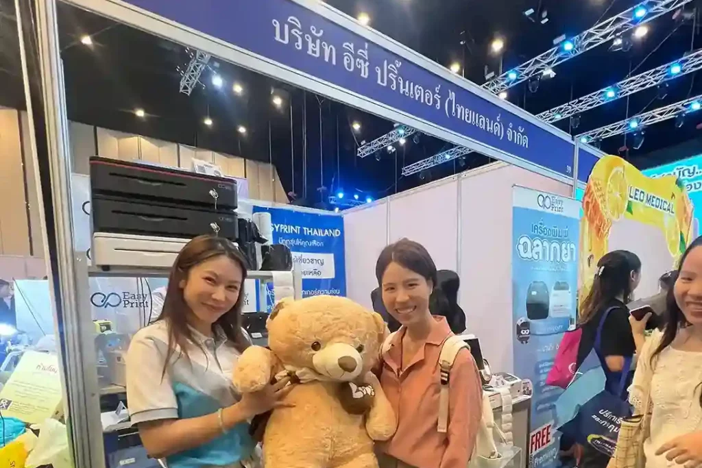 มหกรรมแสดงสินคาร้านยาครั้งที่ 2