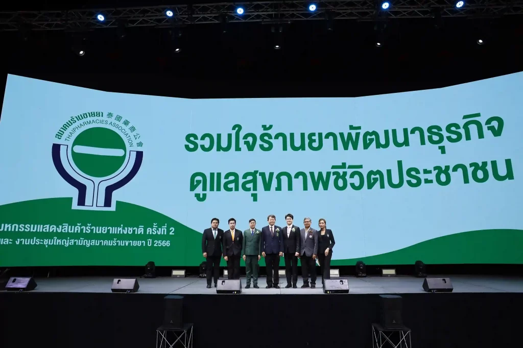 มหกรรมแสดงสินคาร้านยาครั้งที่ 2