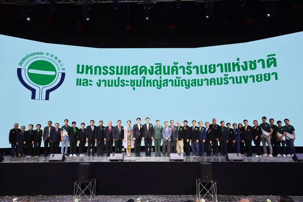 มหกรรมแสดงสินคาร้านยาครั้งที่ 2