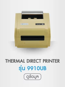 EasyPrint ES-9910UB