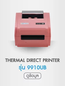 9910 สีชมพู