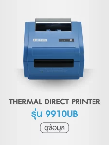 9910 สีน้ำเงิน