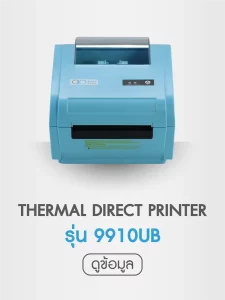 9910 สีฟ้า