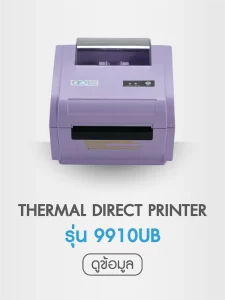 9910 สีม่วง