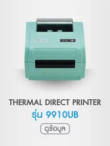 9910 สีเขียว