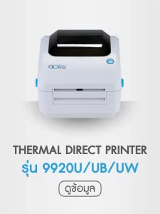 EasyPrint ES-9920