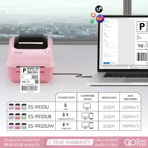 9920 สีชมพู