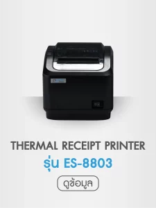 ES-8803