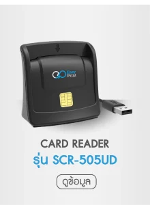 SCR505UD
